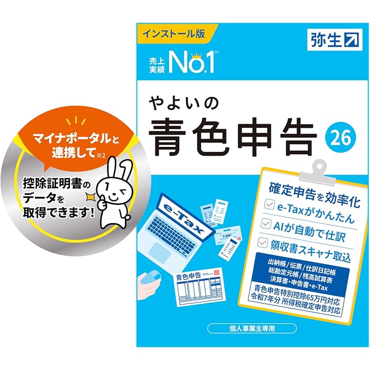 Amazon.co.jp: 弥生会計 25 スタンダード 通常版＜インボイス制度