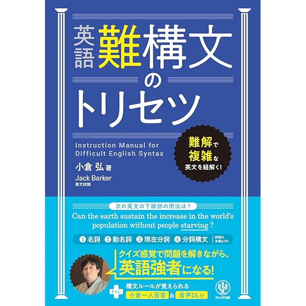 Amazon.co.jp: 小倉の入試英語オンパレード 代々木ゼミ方式 : 小倉 弘