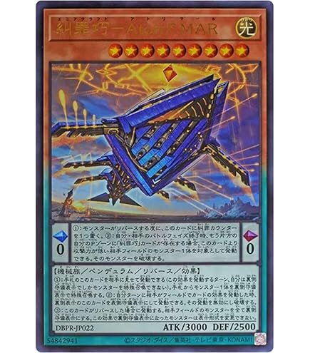 Amazon.co.jp: 【3枚セット】 遊戯王カード DBPR-JP022 糾罪巧－AtoriF