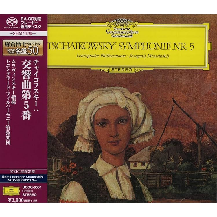 Amazon.co.jp: チャイコフスキー：交響曲第4番 (初回限定盤)(SHM-SACD