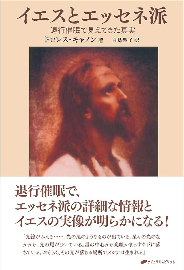 入り組んだ宇宙 ー第一巻・地球のミステリーと多次元世界の探究ー