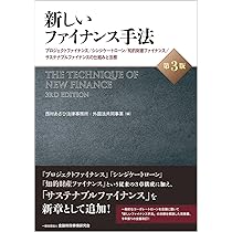 ファイナンス法大全(下)〔全訂版〕 | 西村あさひ法律事務所 |本 | 通販