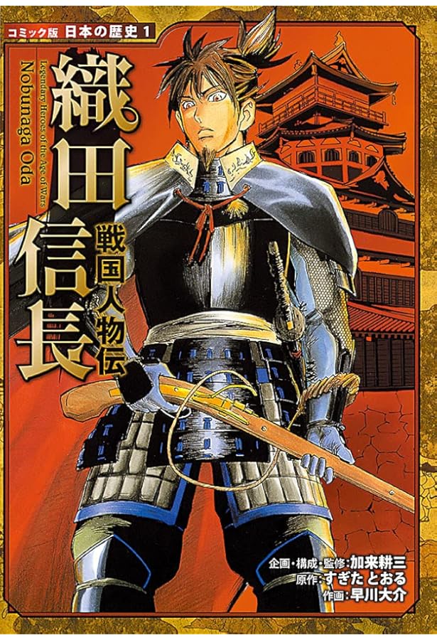 Amazon.co.jp: コミック版日本の歴史(全10巻セット) : -: 本