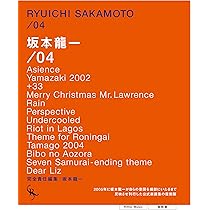 坂本龍一の作曲技法 (リットーミュージック・ムック) | キーボード