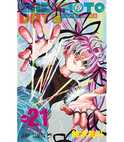 Amazon.co.jp: SAKAMOTO DAYS （サカモトデイズ） 漫画全巻セット, 1