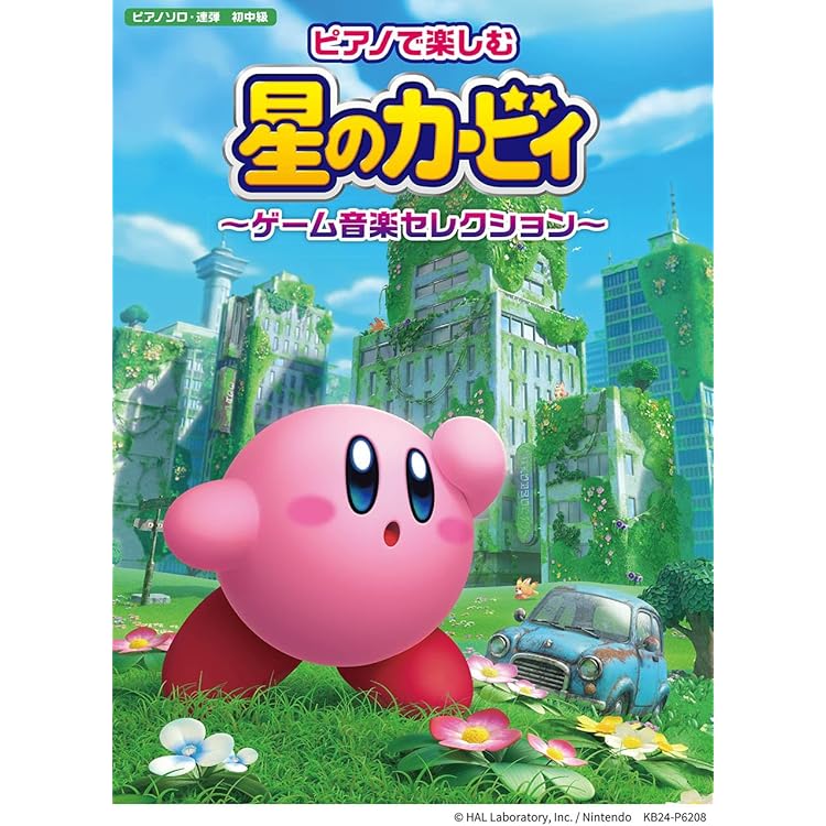 Amazon.co.jp: 星のカービィ ディスカバリー サウンドセレクション