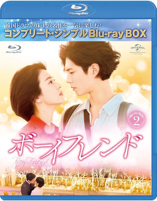 Amazon.co.jp: ボーイフレンド BD-BOX1(コンプリート・シンプルBD‐BOX6