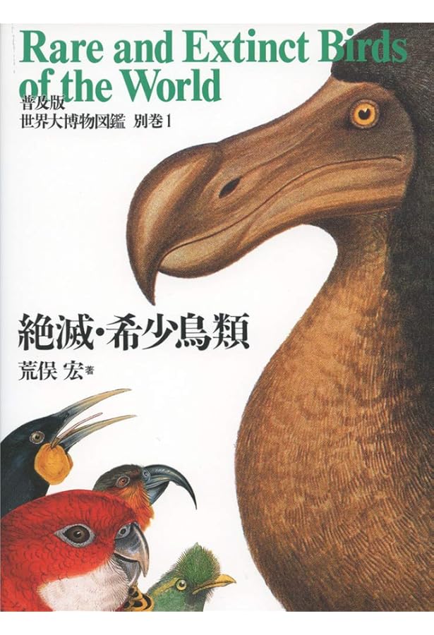 Amazon.co.jp: 新装版 花の王国1: 園芸植物 : 荒俣 宏: 本