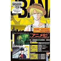 BANANA FISH 復刻版BOX (vol.1) (特品, vol.1) | 吉田 秋生 |本 | 通販