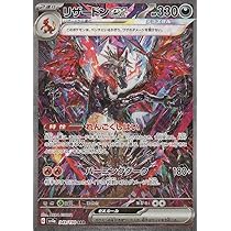 Amazon.co.jp: ポケモンカードゲームSV sv4a ハイクラスパック