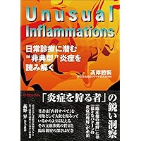 國松の内科学 | 國松 淳和 |本 | 通販 | Amazon