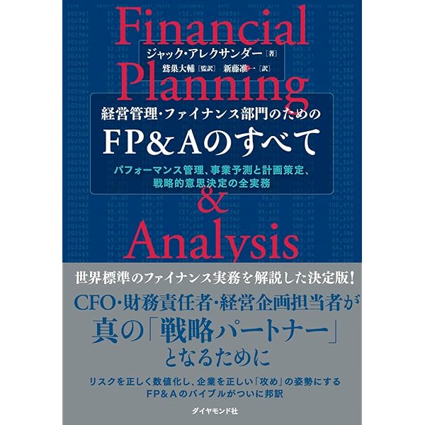 価格のマネジメント: 戦略・分析・意思決定・実践 | ハーマン