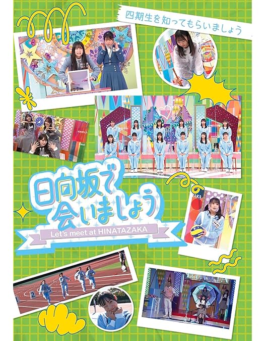 Amazon.co.jp: 日向坂ミュージックパレード 第1巻 Blu-ray BOX : 日