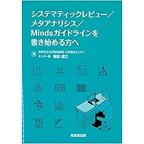 診療ガイドラインの作成方法と活用方法公平で偏りのない作成方法と患者
