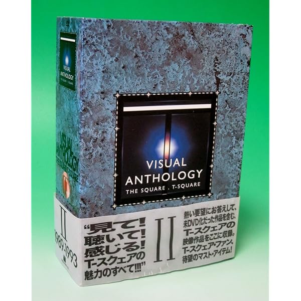 Amazon.co.jp: VISUAL ANTHOLOGY VOL.I [DVD] : SQUARE: DVD
