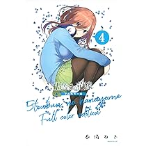 五等分の花嫁 フルカラー版(4) (KCデラックス) | 春場 ねぎ |本 | 通販
