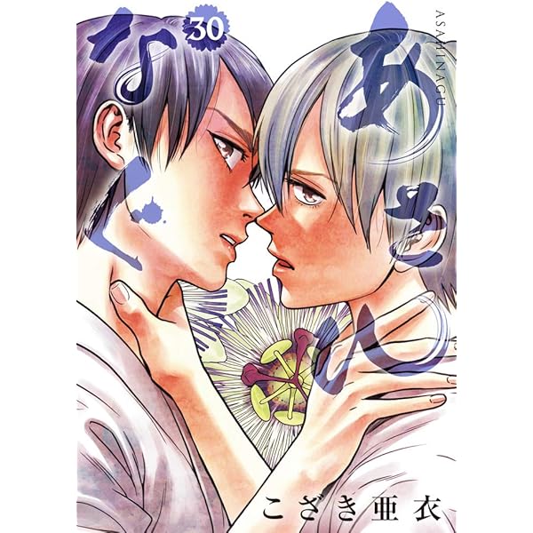 Amazon.co.jp: あさひなぐ (34) (ビッグコミックス) : こざき 亜衣