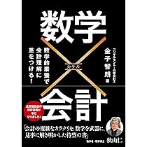 Amazon.co.jp: ビジネスリーダーの会計史: 戦前日本の会計