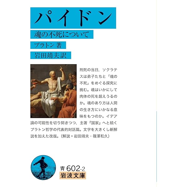 Amazon.co.jp: 初期ギリシア自然哲学者断片集 3 (ちくま学芸文庫 ク 6