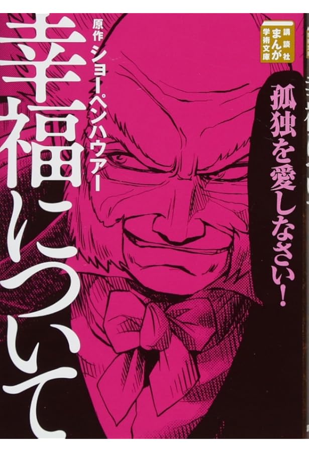 恋愛と贅沢と資本主義 (講談社まんが学術文庫 3) | ゾンバルト, Team