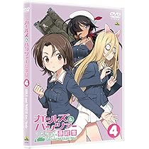 Amazon.co.jp: ガールズ＆パンツァー 最終章 第4話 [DVD] : 渕上 舞: DVD