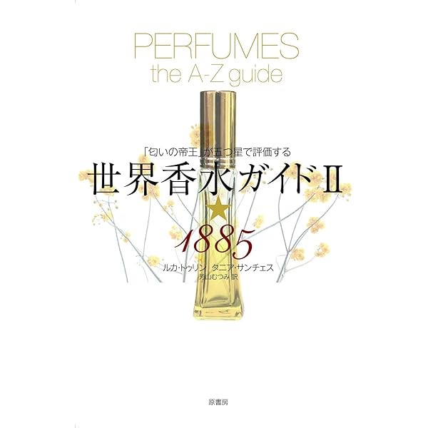 Amazon.co.jp: フォトグラフィー レア パフューム: 21世紀の香水