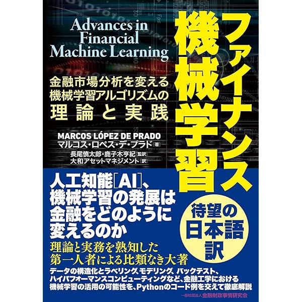 計量アクティブ運用のすべて: その理論と実際 | バークレイズ