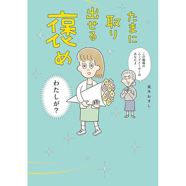 Amazon.co.jp: みんなのトニオちゃん RETURNS eBook : 菅原そうた