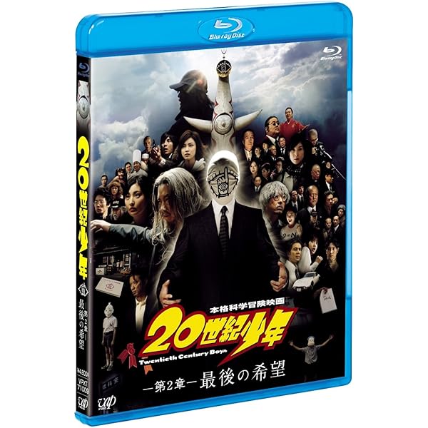 Amazon.co.jp: 20世紀少年 [レンタル落ち] 全3巻セット [マーケット