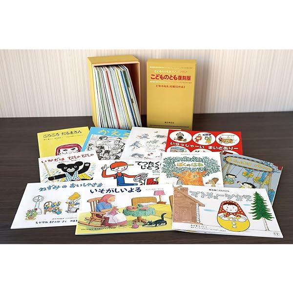 Amazon.co.jp: こどものとも復刻版Cセット(101号~150号) : イ