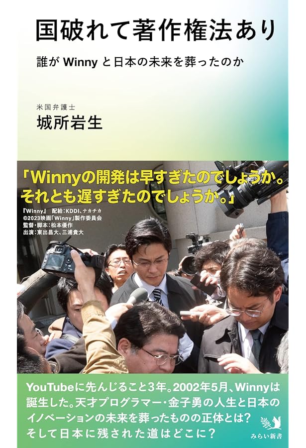 Amazon.co.jp: Winnyの技術 : 金子 勇, アスキー書籍編集部: 本