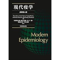 Amazon.co.jp: 現代疫学: 原著第4版 : Timothy L. Lash, Tyler J