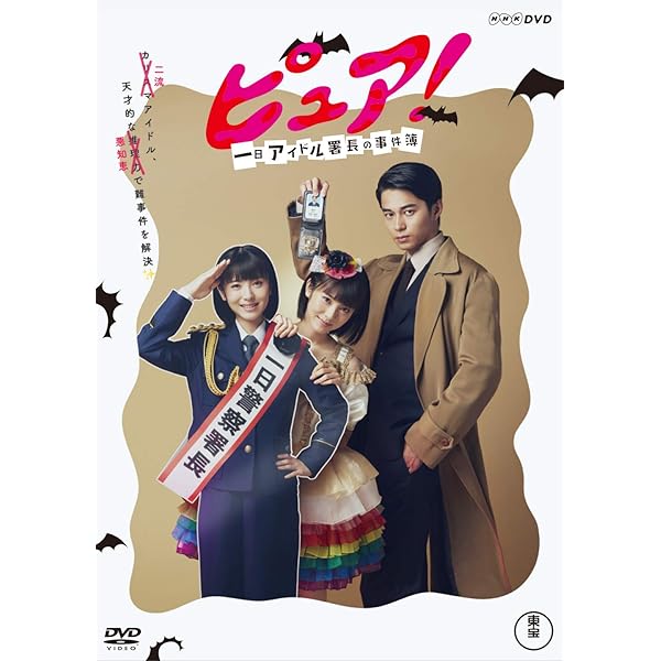Amazon.co.jp: 崖っぷちホテル! DVD-BOX : 岩田剛典, 戸田恵梨香, 浜辺