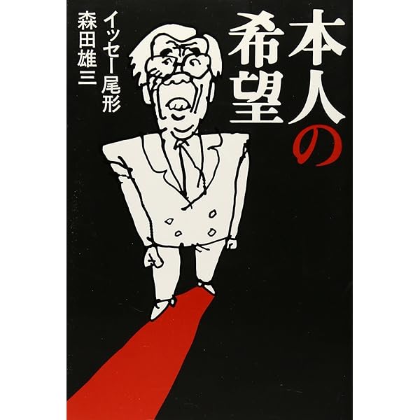 Amazon.co.jp: イッセー尾形ベストコレクション2005 コンプリートBOX