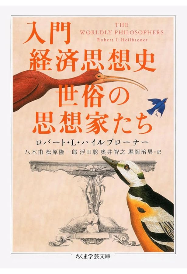 マネーを生みだす怪物 ―連邦準備制度という壮大な詐欺システム