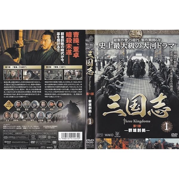 Amazon.co.jp: 三国志～司馬懿 軍師連盟～ [レンタル落ち] 全43巻