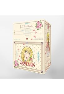 愛と感謝の50周年 ベルサイユのばら アニバーサリーブック | 池田