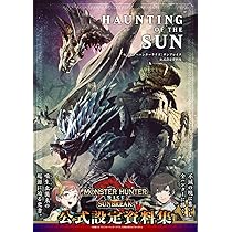 Amazon.co.jp: DIVE TO MONSTER HUNTER WORLD:ICEBORNE