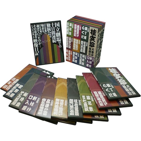 Amazon.co.jp: 桂文珍 落語全集: ミュージック