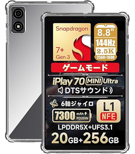 Amazon.co.jp: ALLDOCUBE iPlay 70 mini Ultra 8.8インチタブレット