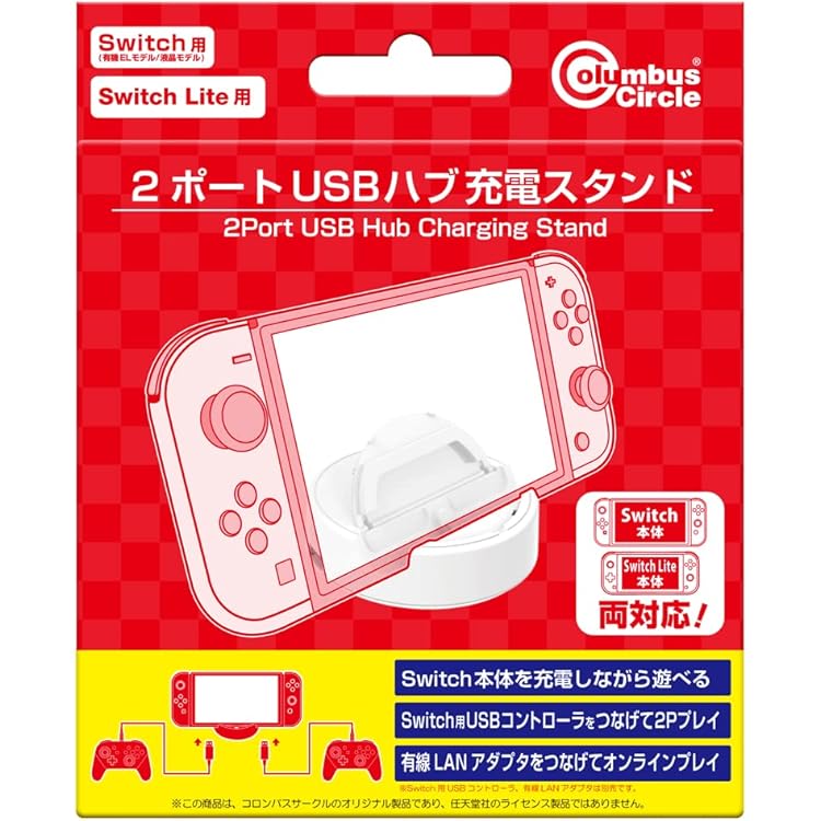 Amazon.co.jp: For Nintendo Switch充電スタンド USB Switch ドック