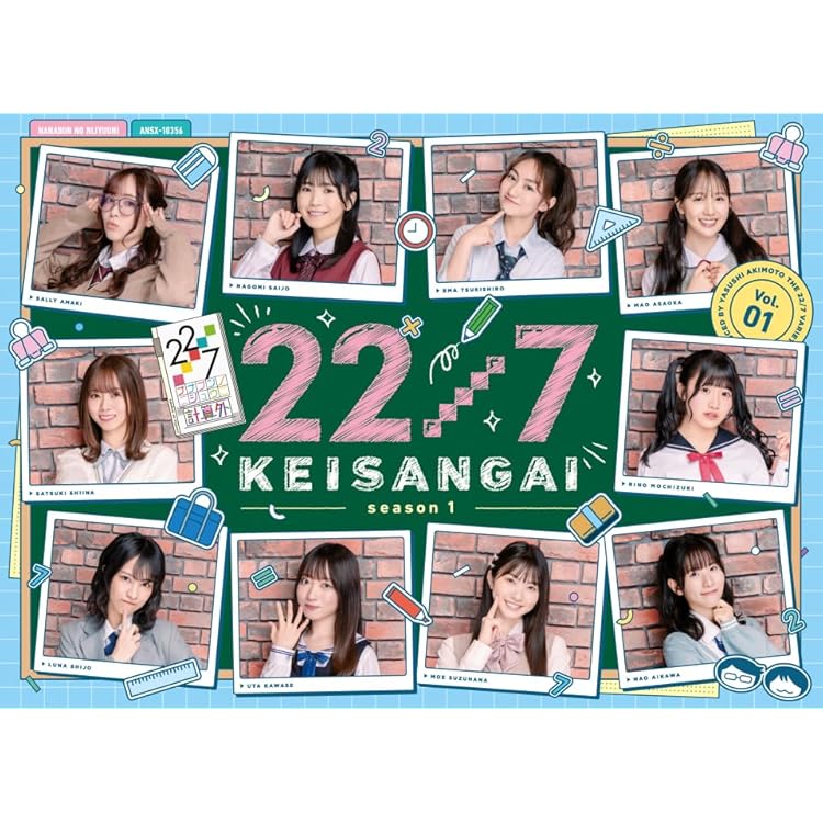 Amazon | ABC予想 (完全生産限定盤B) - 22/7 (特典なし) | 22/7