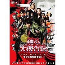 Amazon.co.jp: 踊る大捜査線 THE FINAL 新たなる希望 プレミアム