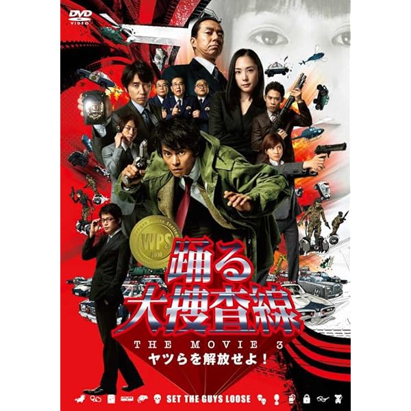 Amazon.co.jp: 踊る大捜査線 THE MOVIE 1&2 Hi-Bit Twin Edition [DVD