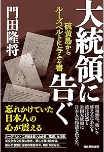 疑惑の作家 「門田隆将」と門脇護 | 柳原滋雄 |本 | 通販 | Amazon