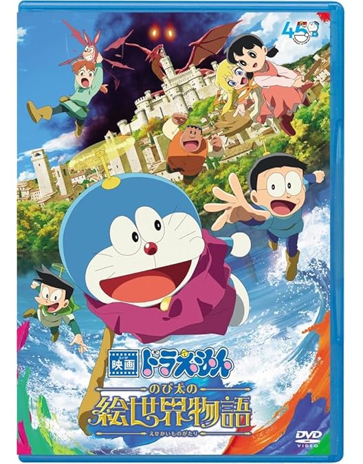 Amazon.co.jp: DORAEMON THE MOVIE BOX 1998-2004+TWO (スタンダード版