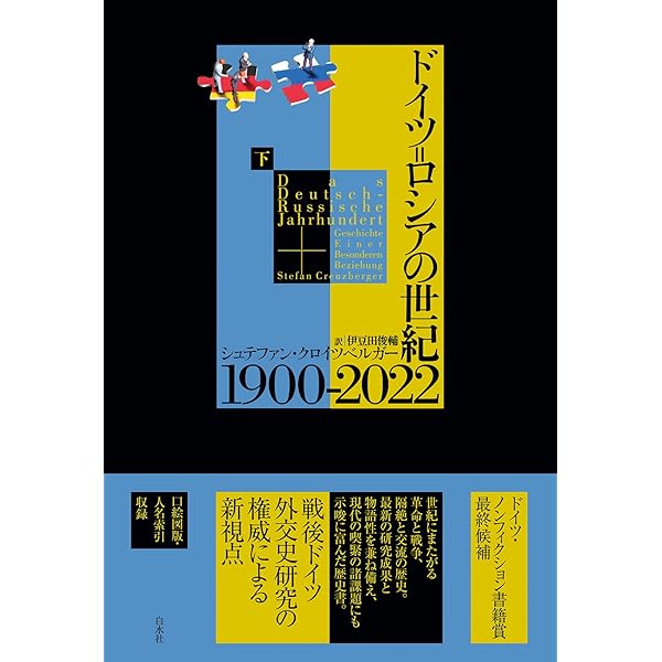 Amazon.co.jp: 鋼の王国 プロイセン 上――興隆と衰亡1600-1947