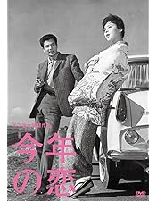 Amazon.co.jp: 秋津温泉 [DVD] : 岡田茉莉子, 吉田喜重: DVD
