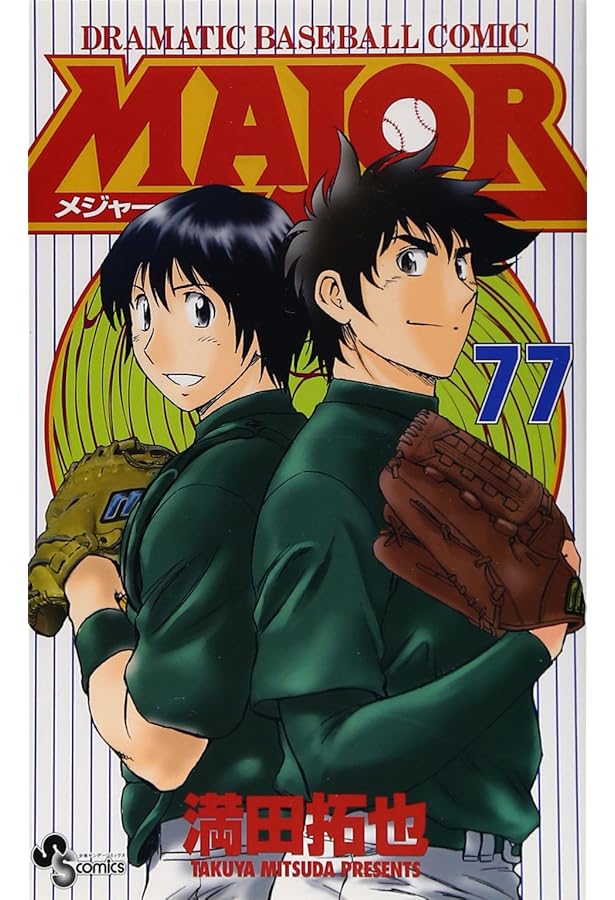 MAJOR(メジャー) (76) (少年サンデーコミックス) | 満田 拓也 |本