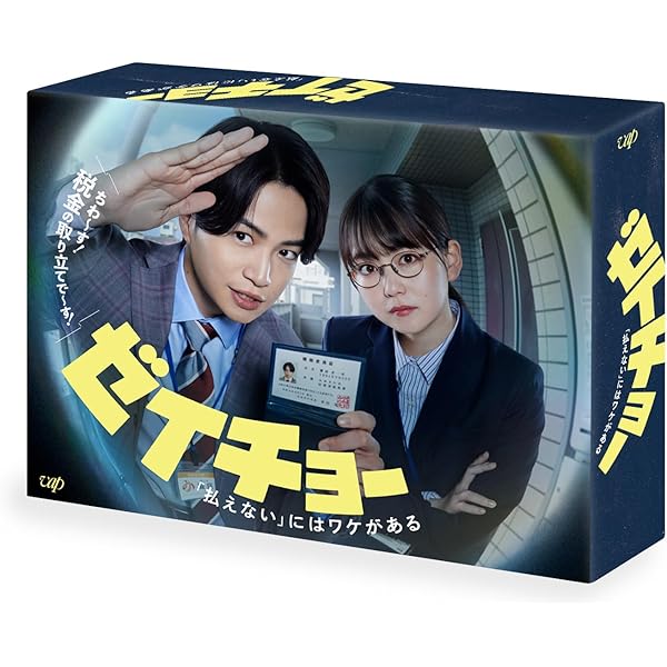 Amazon.co.jp: ファイトソング [DVD BOX] : 清原果耶, 間宮祥太朗